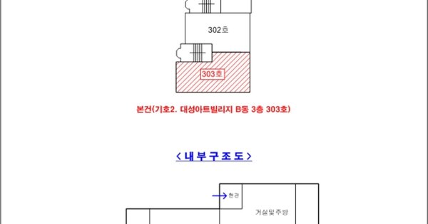 경기 남양주시 평내동 OOOO OOOOOO 다세대주택 경매 물건 이미지