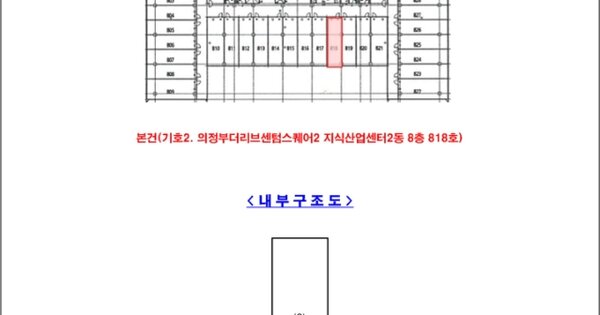 경기도 의정부시 민락동 927-1 의정부더리브센텀스퀘어1 지식산업센터1동 OOOOOOOO 지식산업센터 경매 물건 이미지