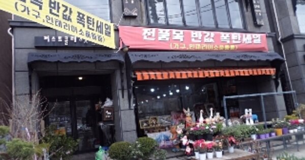 물건 대표 이미지