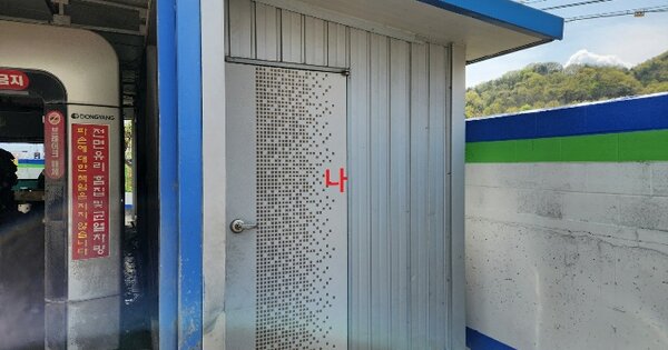 경상북도 상주시 신봉동 OOOOO 위험물저장 및 처리시설 경매 물건 이미지