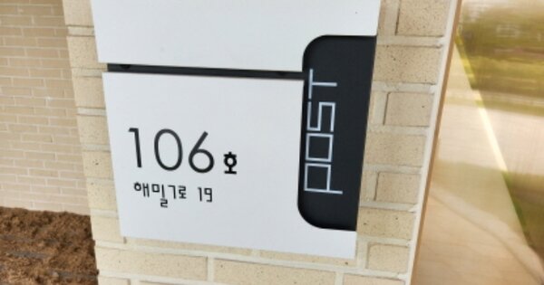 세종특별자치시  해밀동  6-4생활권비5블럭 리즈데이즈 7동 1,2층107호 단독주택 경매 물건 이미지