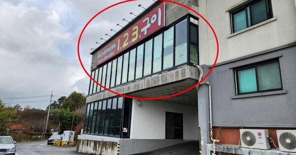 충청남도 당진시 송산면 삼월리 6-21  2층203호 근린상가 경매 물건 이미지