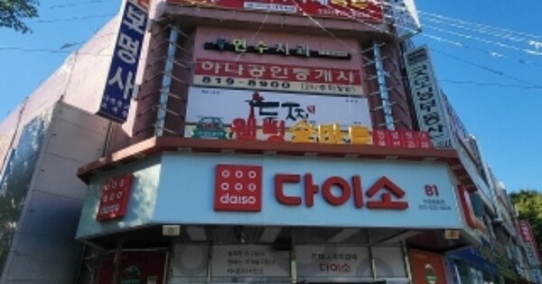 물건 대표 이미지