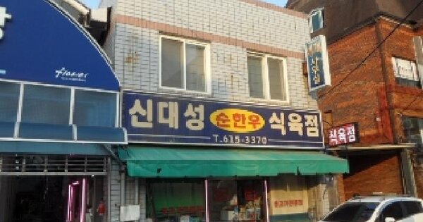 물건 대표 이미지