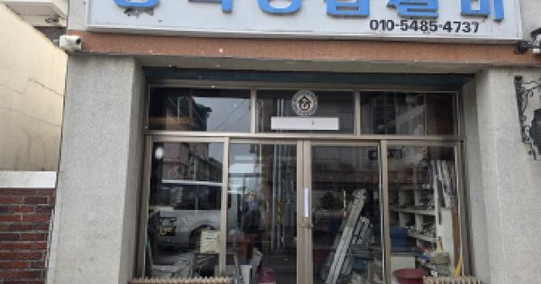 물건 대표 이미지