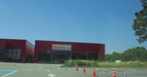 물건 대표 이미지