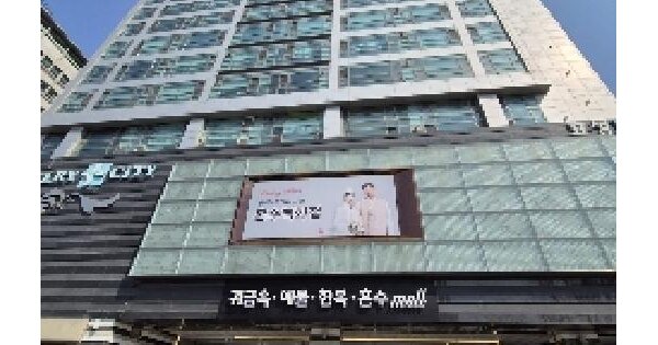 서울특별시 종로구 인의동 48-2 효성주얼리시티  2층제이2082호 판매시설 경매 물건 이미지