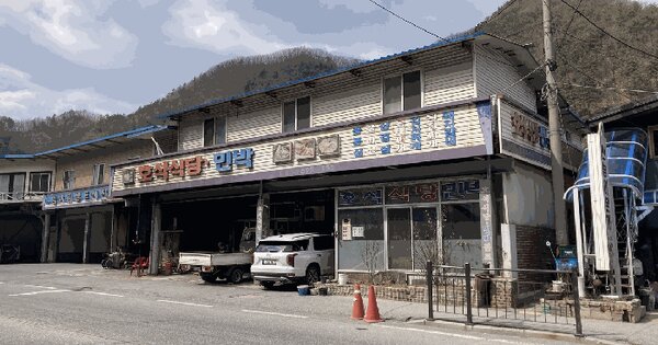 강원특별자치도 정선군 사북읍 사북리 284-57  근린시설 경매 물건 이미지