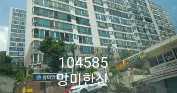 부산광역시 수영구 망미동 880-84 망미한신아파트 103동 2층205호 아파트 경매 물건 이미지