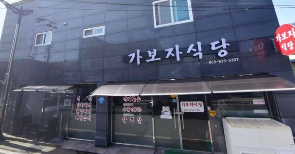 경상남도 사천시 벌리동 145 근린주택 경매 물건 이미지