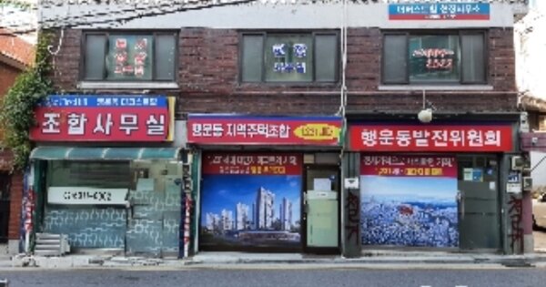 서울특별시 관악구 봉천동 1672-4 창고시설 경매 물건 이미지