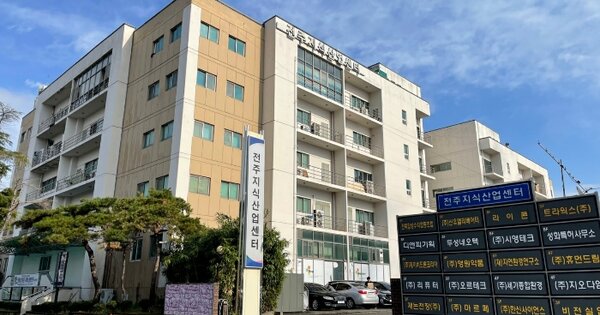 전라북도 전주시 덕진구  팔과정로 20 전주지식산업센터 지하층비1호 지식산업센터 경매 물건 이미지