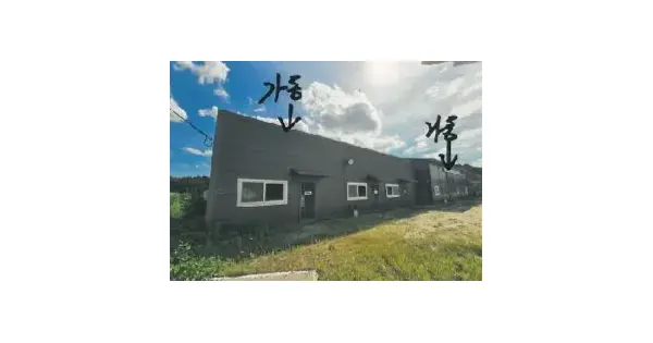 경상북도 김천시 농소면 용암리 247-1  근린시설 경매 물건 이미지