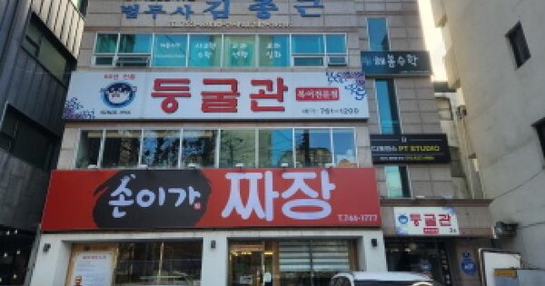 대구광역시 수성구 범어동 7-19  근린시설 경매 물건 이미지