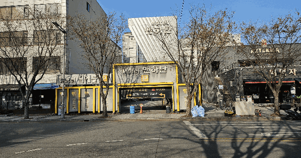 대전광역시 유성구 봉명동 636-3 대지 경매 물건 이미지