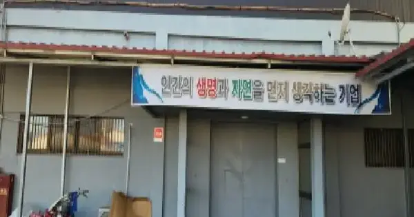 경상북도 영천시 고경면 상리리 600  공장 경매 물건 이미지