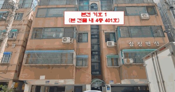 인천광역시 부평구 부평동 483-4 삼정맨션  4층401호 아파트 경매 물건 이미지