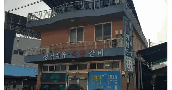 전라남도 완도군 고금면 농상리 431-2  근린시설 경매 물건 이미지