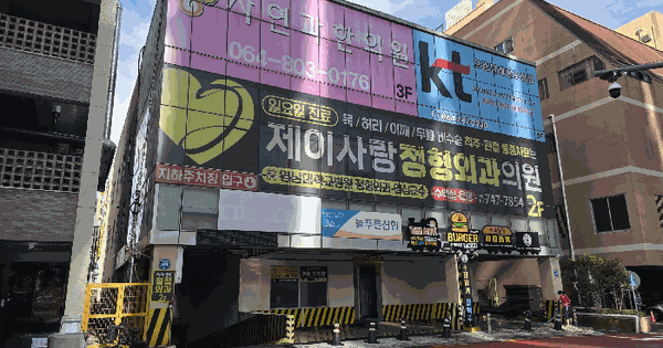 제주특별자치도 제주시 노형동 919-7  근린시설 경매 물건 이미지