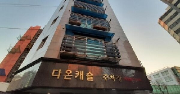 서울특별시 구로구 구로동 685-480 다온캐슬  제6층 제602호 도시형생활주택 경매 물건 이미지