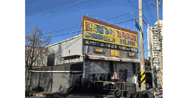 경상북도 경산시 삼남동 154-4  근린시설 경매 물건 이미지