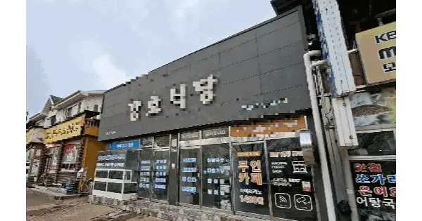 경상남도 산청군 생초면 어서리 254  근린시설 경매 물건 이미지
