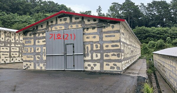 경상남도 사천시 곤양면 환덕리 1148-1  동물 및 식물 관련시설 경매 물건 이미지