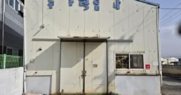 경상남도 창원시 의창구 동읍 화양리 1098-1  공장 경매 물건 이미지