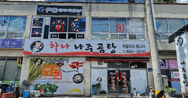 광주광역시 서구 매월동 621-2 광주건어물유통종합상가 에이동 2층203호 근린시설 경매 물건 이미지