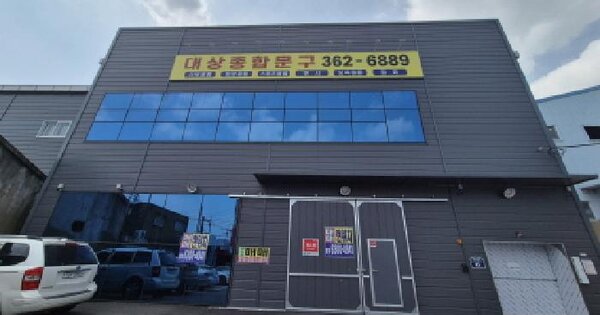 부산광역시 사상구 감전동 147-3  공장 경매 물건 이미지