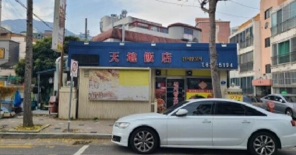 경상남도 거제시 고현동 961-115 점포동 1층1호 근린상가 경매 물건 이미지
