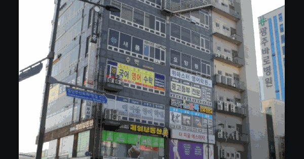 광주광역시 북구 신용동 694 토담빌딩  2층202-2호 근린상가 경매 물건 이미지