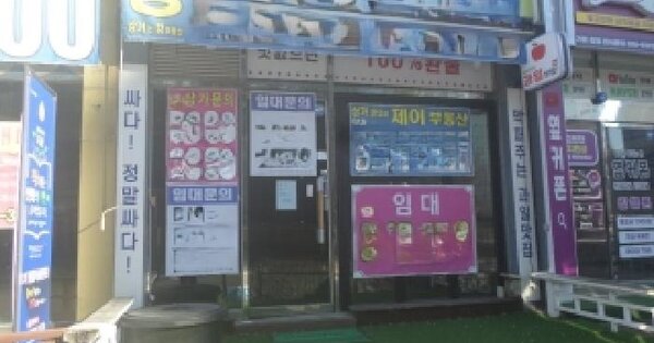 물건 대표 이미지