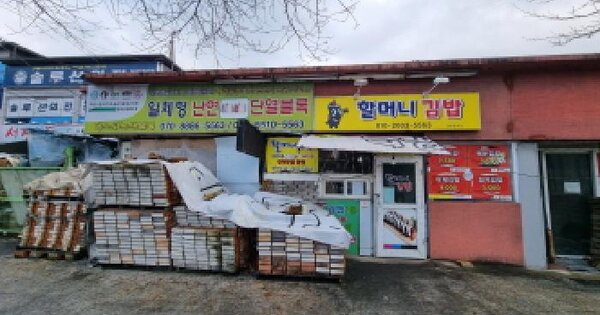 대전광역시 동구 판암동 351-14  근린시설 경매 물건 이미지