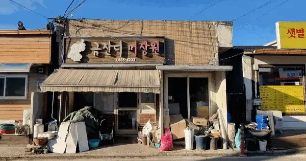 충청북도 진천군 덕산읍 용몽리 594-27 주1 근린시설 경매 물건 이미지