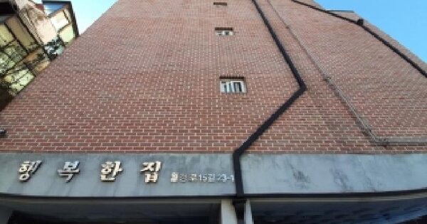 서울특별시 양천구 신월동 233-9 행복한집  제5층 제502호 다세대주택 경매 물건 이미지