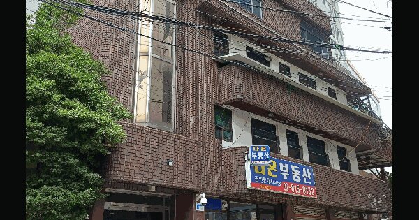 서울특별시 동작구 노량진동 54-35  근린주택 경매 물건 이미지
