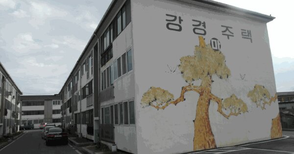 충청남도 논산시 강경읍 홍교리 109 마동 2층203호 연립주택 경매 물건 이미지