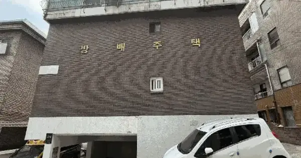 서울특별시 서초구 방배동 931-17  3층302호 다세대주택 경매 물건 이미지