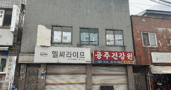 충청남도 천안시 동남구 영성동 127-11  근린시설 경매 물건 이미지