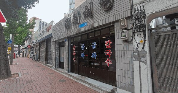 대구광역시 중구 동산동 306  단독주택 경매 물건 이미지