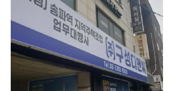 서울특별시 송파구 송파동 174-2  근린시설 경매 물건 이미지