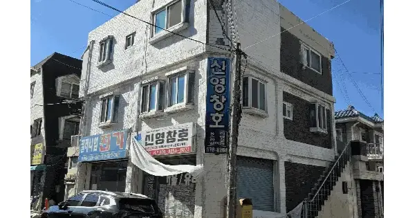 인천광역시 서구 석남동 578-33  근린주택 경매 물건 이미지