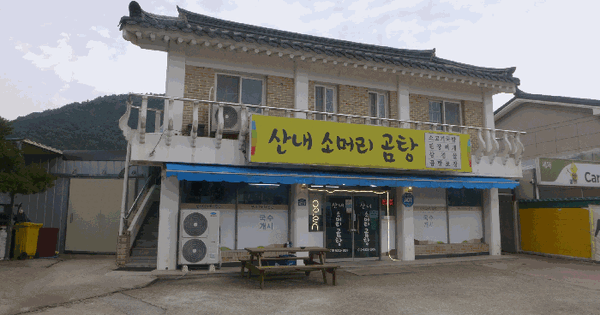 경상북도 경주시 율동 743-6  근린시설 경매 물건 이미지