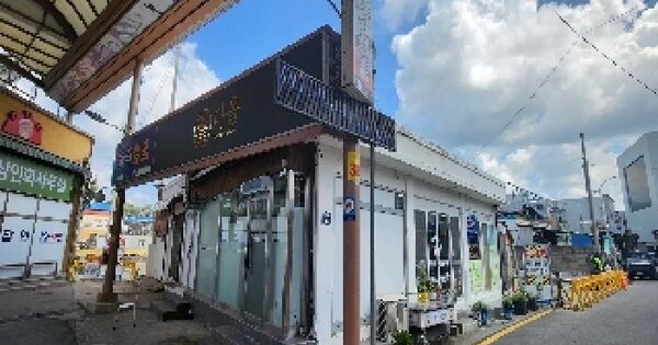 충청북도 영동군 영동읍 계산리 461-6  근린주택 경매 물건 이미지