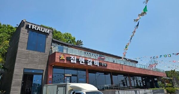 경상남도 진주시 집현면 지내리 121-4  근린시설 경매 물건 이미지