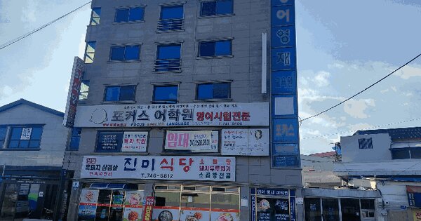 경상남도 진주시 이현동 98  근린주택 경매 물건 이미지