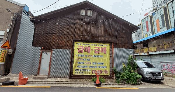 대구광역시 중구 수창동 21-11  창고시설 경매 물건 이미지