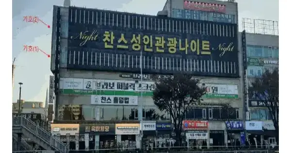 경기도 시흥시 정왕동 1726-2 광개토빌딩2  5층501호 위락시설 경매 물건 이미지