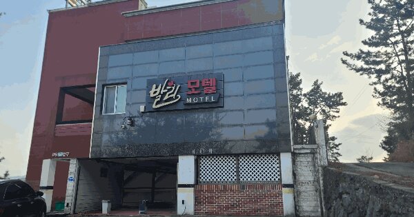 경상남도 거제시 장목면 장목리 366-33  숙박시설 경매 물건 이미지